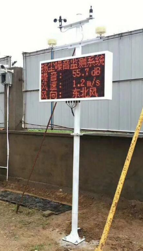 扬尘监测系统 扬尘监测系统