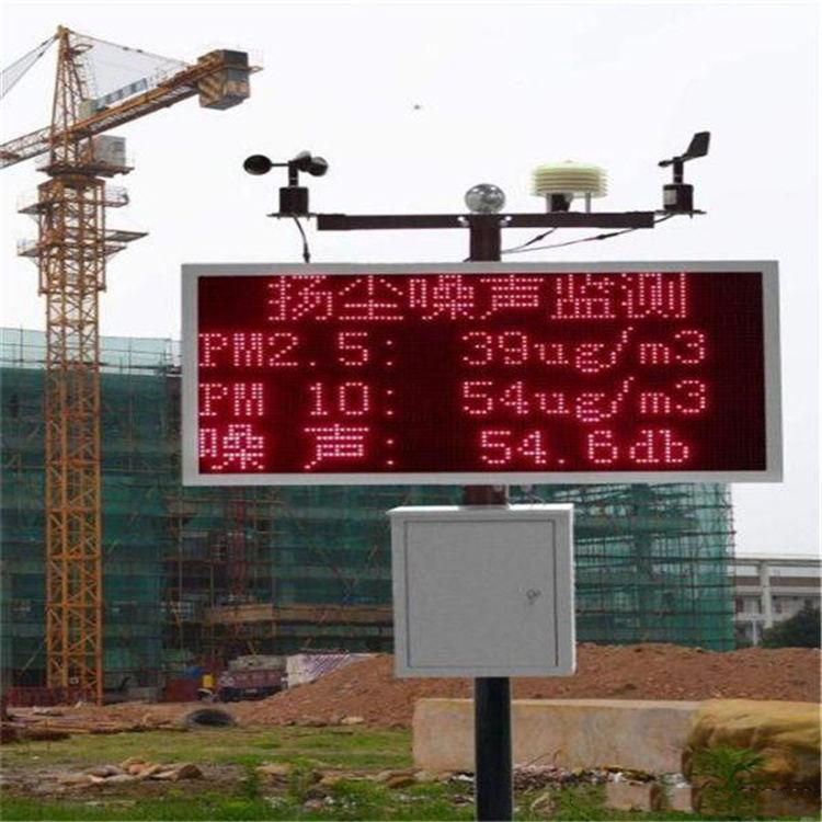 工地扬尘监测 工地扬尘监测