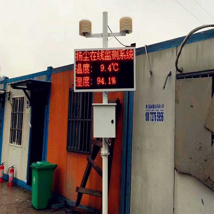 工地扬尘监测系统 工地扬尘监测系统