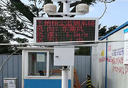 郑州扬尘在线监测浅谈如何选择扬尘监测设备厂家 郑州扬尘在线监测浅谈如何选择扬尘监测设备厂家