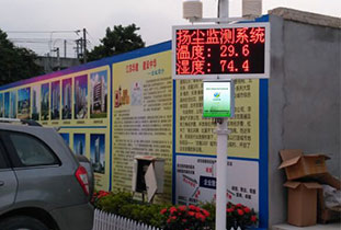 郑州扬尘监测系统为什么这么受欢迎? 郑州扬尘监测系统为什么这么受欢迎?