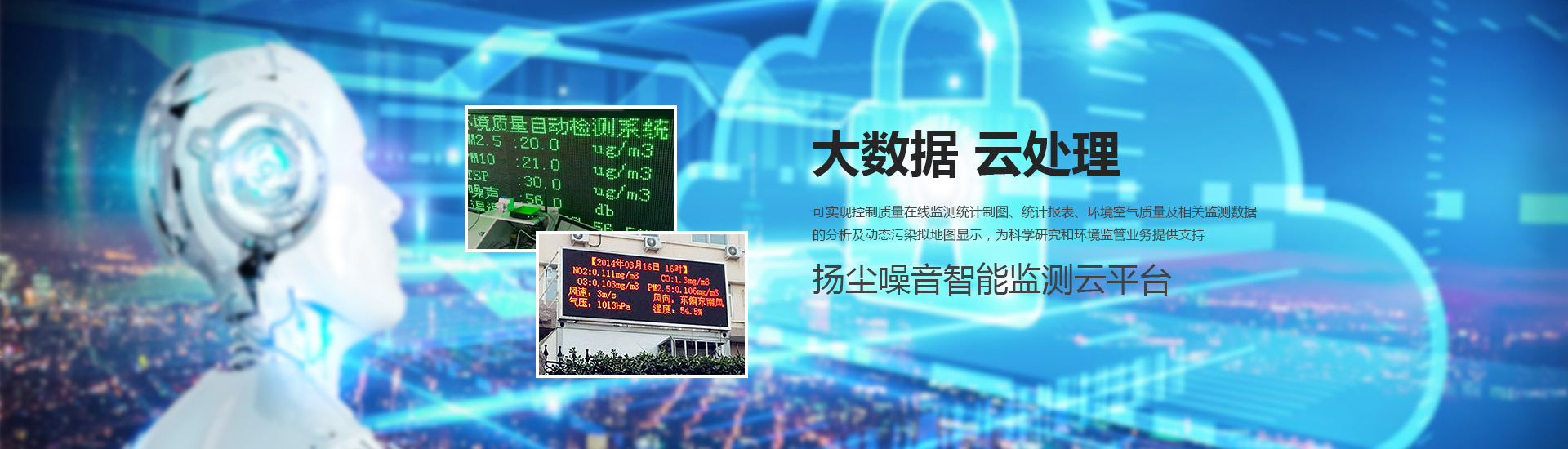 郑州工业厂房环境监测仪设备,提高城市整体环境 郑州工业厂房环境监测仪设备,提高城市整体环境