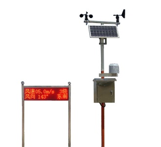 水土保持自动气象站