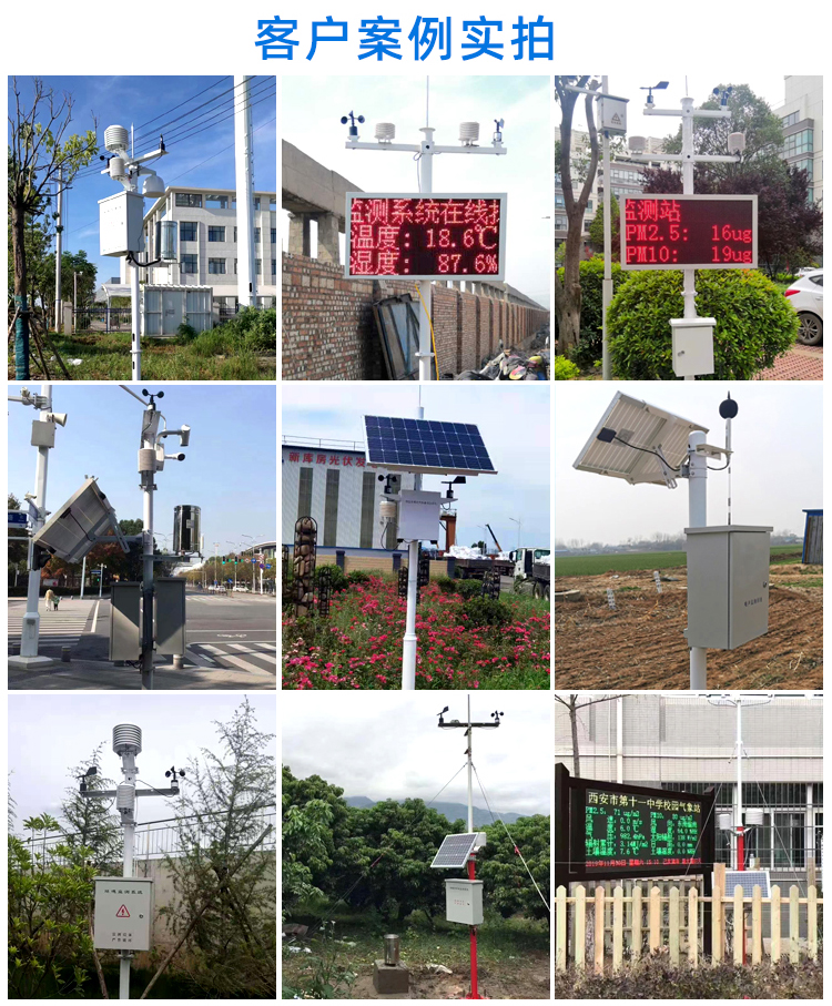 扬尘在线监测系统 扬尘在线监测系统