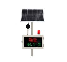 噪声在线监测系统（太阳能版）