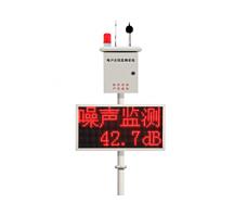 公园广场噪声在线监测系统