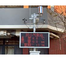 校园科普气象站