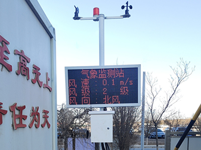 风速风向气象站