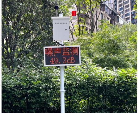 公园噪音在线监测系统