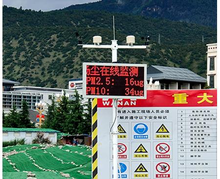 西藏自治区某地扬尘在线监测