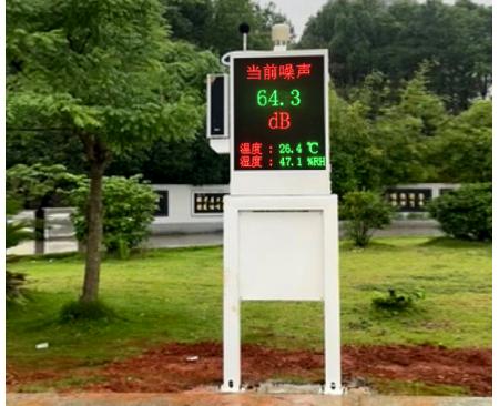 公园广场噪声检测仪报警系统案例