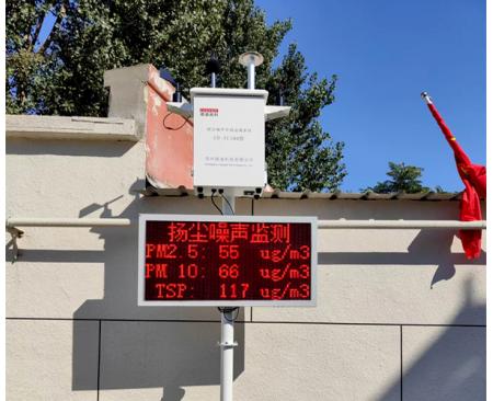 某地带证（CCEP,CPA,CMA）扬尘监测设备安装案例