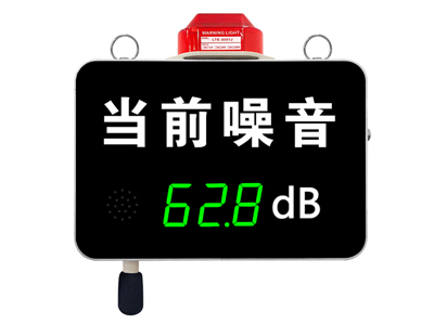 噪声看板-语音播报